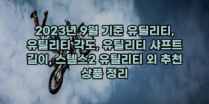 알리파파의 가성비 알리 제품 추천 205 119