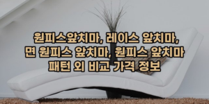 알리파파의 가성비 알리 제품 추천 205 104