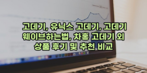 알리파파의 가성비 알리 제품 추천 205 17