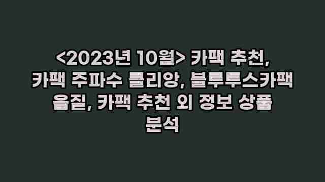 알리파파의 가성비 알리 제품 추천 1210 1