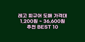 알리파파의 가성비 알리 제품 추천 731 1