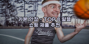 알리파파의 가성비 알리 제품 추천 738 1