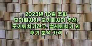 알리파파의 가성비 알리 제품 추천 1424 16