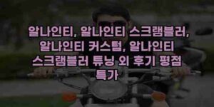 알리파파의 가성비 알리 제품 추천 50893 88