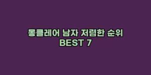 알리파파의 가성비 알리 제품 추천 1585 1