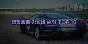 알리파파의 가성비 알리 제품 추천 47860 72