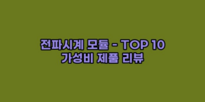 알리파파의 가성비 알리 제품 추천 38785 29