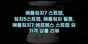 알리파파의 가성비 알리 제품 추천 1715 1