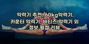 알리파파의 가성비 알리 제품 추천 17592 69