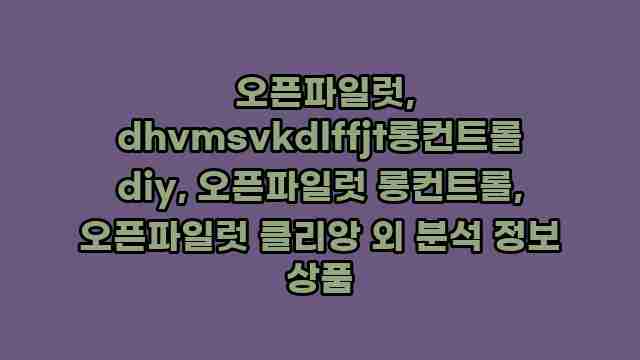  오픈파일럿, dhvmsvkdlffjt롱컨트롤 diy, 오픈파일럿 롱컨트롤, 오픈파일럿 클리앙 외 분석 정보 상품