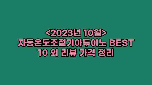 알리파파의 가성비 알리 제품 추천 1862 1