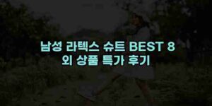 알리파파의 가성비 알리 제품 추천 1994 44