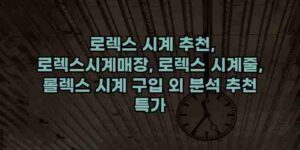 알리파파의 가성비 알리 제품 추천 41505 28