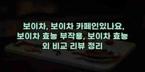 알리파파의 가성비 알리 제품 추천 6860 30