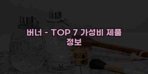 알리파파의 가성비 알리 제품 추천 14661 26