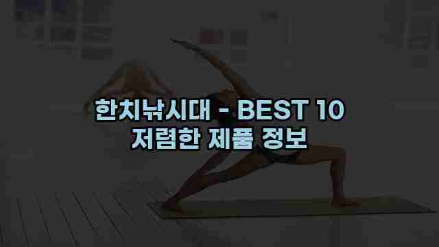 한치낚시대 - BEST 10 저렴한 제품 정보