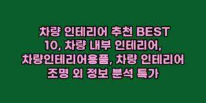 알리파파의 가성비 알리 제품 추천 2153 1