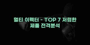 알리파파의 가성비 알리 제품 추천 7560 29