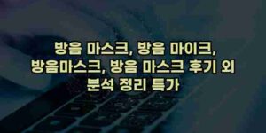 알리파파의 가성비 알리 제품 추천 6851 119