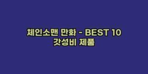 알리파파의 가성비 알리 제품 추천 3445 71