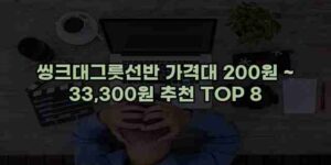 알리파파의 가성비 알리 제품 추천 13044 13