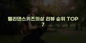 알리파파의 가성비 알리 제품 추천 5403 72