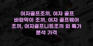 알리파파의 가성비 알리 제품 추천 3027 1