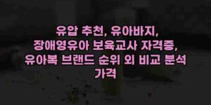 알리파파의 가성비 알리 제품 추천 12584 12