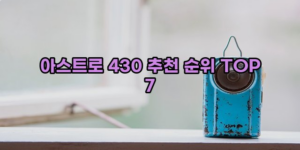 알리파파의 가성비 알리 제품 추천 624 60