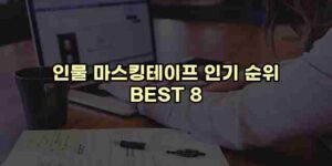 알리파파의 가성비 알리 제품 추천 5775 126