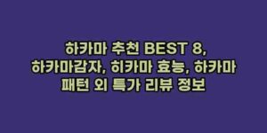 알리파파의 가성비 알리 제품 추천 4912 72