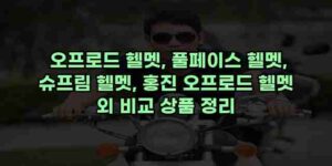 알리파파의 가성비 알리 제품 추천 20614 17