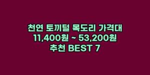 알리파파의 가성비 알리 제품 추천 3285 1