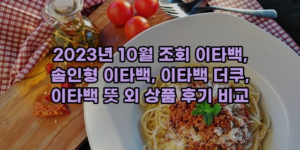 알리파파의 가성비 알리 제품 추천 47613 63