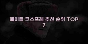 알리파파의 가성비 알리 제품 추천 5403 45