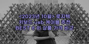 알리파파의 가성비 알리 제품 추천 7188 57