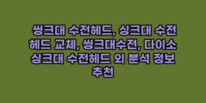 알리파파의 가성비 알리 제품 추천 18157 29