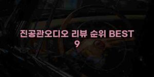 알리파파의 가성비 알리 제품 추천 4079 1