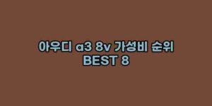 알리파파의 가성비 알리 제품 추천 4778 1