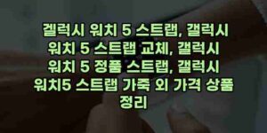 알리파파의 가성비 알리 제품 추천 4821 1