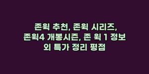알리파파의 가성비 알리 제품 추천 4912 1