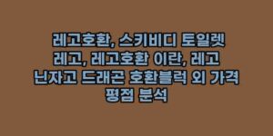 알리파파의 가성비 알리 제품 추천 17042 13