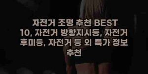 알리파파의 가성비 알리 제품 추천 8885 14