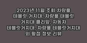 알리파파의 가성비 알리 제품 추천 14891 15