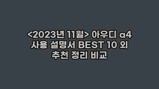 알리파파의 가성비 알리 제품 추천 5180 1