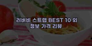 알리파파의 가성비 알리 제품 추천 6641 53