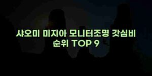 알리파파의 가성비 알리 제품 추천 6189 40