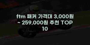 알리파파의 가성비 알리 제품 추천 5466 1