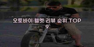알리파파의 가성비 알리 제품 추천 6644 52