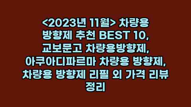 알리파파의 가성비 알리 제품 추천 5697 1